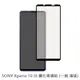 SONY Xperia 10 III 滿版 保護貼 玻璃貼 抗防爆 鋼化玻璃膜 螢幕保護貼 (1.6折)