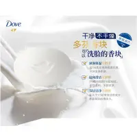 在飛比找露天拍賣優惠-香皂Dove多芬香皂柔膚乳霜香塊100g深層清潔沐浴滋潤保濕