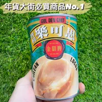 在飛比找蝦皮購物優惠-鮑魚粥 現貨罐頭 嚴選年貨養生美食 - 三粒裝 金膳牌 智利