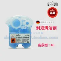 在飛比找露天拍賣優惠-現貨.Braun 博朗 剃須刀配件 清潔液CCR 170ml