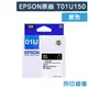 EPSON 黑色 T01U150/NO.01U 原廠墨水匣 /適用 EPSON Expression Home XP-15010