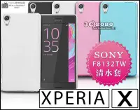 在飛比找Yahoo!奇摩拍賣優惠-[190 免運費] SONY XPERIA XA ULTRA