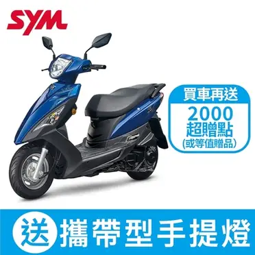 SYM 三陽機車 迪爵 Duke 125 - 鼓煞