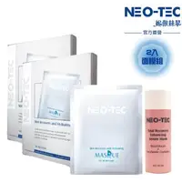 在飛比找森森購物網優惠-NEO-TEC妮傲絲翠 高效水嫩修護面膜(2盒)