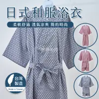 在飛比找蝦皮購物優惠-林花毛巾｜ 浴衣 台灣製 和服浴衣 浴衣和服 日本和服 和服