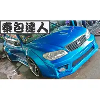 在飛比找蝦皮購物優惠-『泰包達人』Nissan Cefiro A33 改裝 寬體 