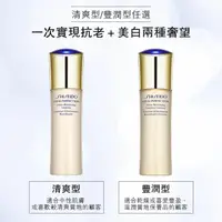 在飛比找蝦皮購物優惠-日本直郵  品質保證 資生堂SHISEIDO 全效抗痕亮采賦