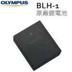 【OLYMPUS】BLH-1 原廠鋰電池(原廠盒裝)