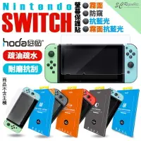 在飛比找樂天市場購物網優惠-hoda 任天堂 Nintendo Switch 9H 玻璃