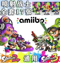 在飛比找露天拍賣優惠-漆彈大作戰23amiibo卡 3代通用 漆彈大作戰amiib