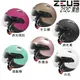 瑞獅 ZEUS 安全帽 ZS-212C 素色 內藏墨鏡 雙鏡片 212C 半罩 3/4罩 飛行帽 內襯可拆洗｜23番