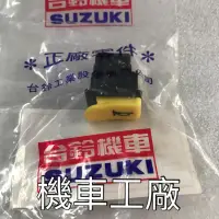 在飛比找蝦皮購物優惠-機車工廠 ADDRESS V125 V125G 忍者 喇叭開