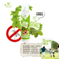 在飛比找蝦皮購物優惠-9.Fay Jardin清爽天然草本防蚊噴霧100ml]