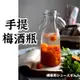 防護包裝【手提梅酒瓶 】 梅酒瓶 密封罐 玻璃罐 罐子 罐 酒瓶 1000ml 密封盒 釀酒玻璃瓶 玻璃密封罐