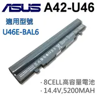 在飛比找蝦皮購物優惠-ASUS 8芯 日系電芯 A42-U46 電池 U46S U