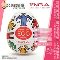 在飛比找蝦皮購物優惠-TENGA × Keith Haring 凱斯・哈林聯名款 