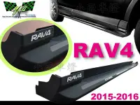 在飛比找Yahoo!奇摩拍賣優惠-小亞車燈＊全新 NEW RAV4 RAV 4 2015 20