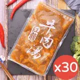 在飛比找遠傳friDay購物優惠-【紅龍食品】牛肉湯450gx30包