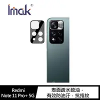 在飛比找神腦生活優惠-Imak Redmi Note 11 Pro+ 5G 鏡頭玻