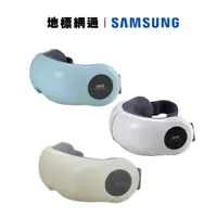 在飛比找蝦皮商城優惠-Samsung ITFIT 眼部按摩器 眼部舒緩按摩器 按摩