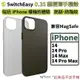 魚骨牌 0.35 極輕 MagSafe 手機殼 保護殼 iPhone 14 pro plus max (10折)