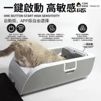 在飛比找蝦皮購物優惠-【LITTEPETS】貓砂盆 全自動貓砂盆 APP智能貓砂盆