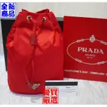 優買二手名牌店 PRADA 1N0369 紅色 三角標 帆布 三角鐵牌 束口包 化妝包 收納包 萬用包 行李袋 全新 I