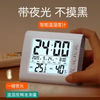 在飛比找蝦皮購物優惠-精準溫度計室內家用濕度計高精度電子溫濕度計干濕表室溫鬧鐘夜光