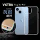 VXTRA iPhone 14 6.1吋 防摔氣墊保護殼 空壓殼 手機殼