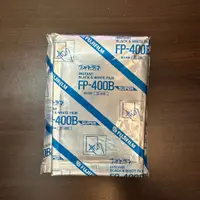 在飛比找蝦皮購物優惠-【絕版品】富士 FP-400B fujifilm 黑白 撕拉