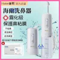 在飛比找蝦皮購物優惠-【甄選好物】吸鼻器 洗鼻器 電動洗鼻器醫用兒童成人鼻炎鼻塞家