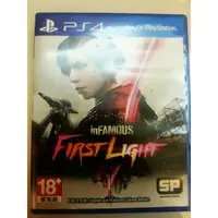 在飛比找蝦皮購物優惠-PS4 惡名昭彰 首道曙光 infamous first l