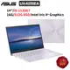 ASUS ZenBook 14 UX425 UX425EA-0142P1135G7 14吋 (i5/16G) 廠商直送