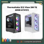 哭PC THERMALTAKE曜越 VIEW 200 TG ARGB ATX機殼