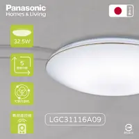在飛比找PChome24h購物優惠-【Panasonic國際牌】日本製 LGC31116A09 