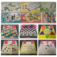 在飛比找蝦皮購物優惠-磁性棋類桌遊 (圍棋 西洋棋 五子棋 象棋 跳棋 蛇棋) 磁