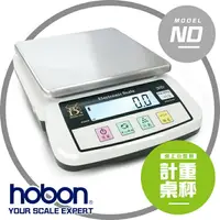 在飛比找樂天市場購物網優惠-【hobon 電子秤】 ND 系列 精密電子計重秤 附原廠變