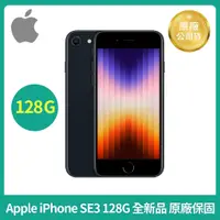 在飛比找蝦皮購物優惠-現金價 Apple iPhone SE3 128G 第三代 