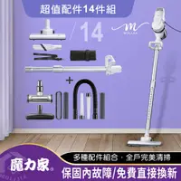 在飛比找PChome24h購物優惠-【魔力家】髒吸吸手持除蹣有線吸塵器-豪華大全配14件組