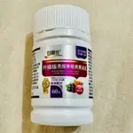 *正品*可刷卡 白蘭氏 晶研葉黃素AX 升級版黑醋栗葉黃素AX  60錠 全新