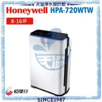 在飛比找有閑購物優惠-【恆隆行台灣公司貨】Honeywell 智慧淨化抗敏空氣清淨