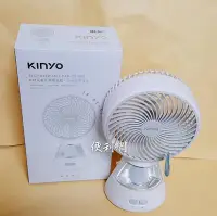 在飛比找Yahoo!奇摩拍賣優惠-kinyo 8吋充電式照明風扇 CF-900 可邊充電邊吹 