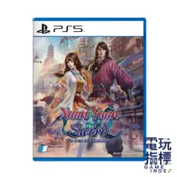 在飛比找蝦皮商城優惠-【電玩指標】十倍蝦幣 預購2024年夏季 PS5 軒轅劍外傳