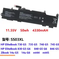 在飛比找蝦皮購物優惠-全新 HP SS03XL 電池 830 840 730 74