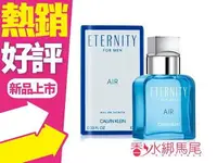 在飛比找樂天市場購物網優惠-CALVIN KLEIN CK Eternity Air 永