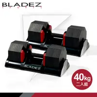 在飛比找PChome24h購物優惠-【BLADEZ】OCT-40KG 奧鋼極致可調式啞鈴(2.5