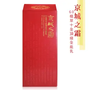 【牛爾 京城之霜】60植萃十全頂級全能乳 (120ML/瓶)