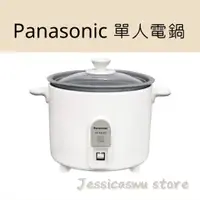 在飛比找蝦皮購物優惠-【Jessicaswu】~現貨中~ 日本原裝國際牌（ Pan