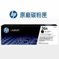 在飛比找蝦皮商城優惠-HP 36A 原廠碳粉匣 CB436A 適用: M1120w