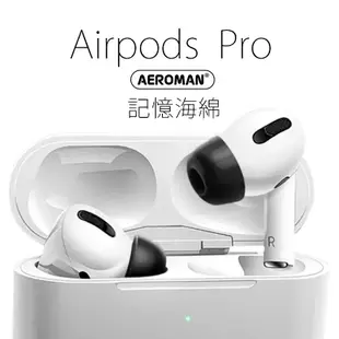 airpods pro 3 2 內部拆解 太空人 拆解圖 科技 保護套 宇宙人 耳塞 記憶 防滑套 防摔 apple 適